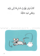 Go Up with Asala Series: Third Stage - Intermediate (Set of 8 books) سلسلة اصعد مع أصالة: المرحلة الثالثة - متوسط