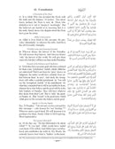 The Clear Quran with Arabic Text - Hardcover (9.25" x 12.6") |Parallel Edition