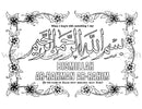 A Coloring Book of Islamic Manners