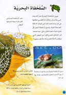 Learning Ladders (Set of 10 Books) سلالم التعلم