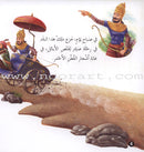 Stories and Lessons Series (4 books) قصص وعبر