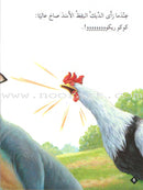 Animals in Stories (set of 18 Books ) حيوانات في قصص