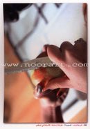 Arabic for Youth Teacher's Case: Level 3 العربية للشباب حقيبة المعلم