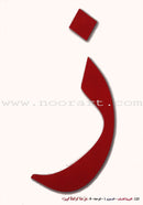 Arabic for Youth Teacher Case : Level 1 العربية للشباب حقيبة المعلم