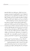 In the Passionate Education في التّربية الشّغوفة