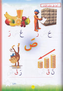 Reading Teacher & Teach with the Pen Series (6 Books) سلسلة معلم القراءة وعلم بالقلم