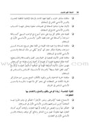 Living Values Activities for Young Adults أنشطة القيم الحية للشباب