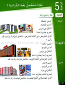 Arabic for Youth (Set of 8 Books Without Teacher Books) العربية للشباب