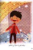 Behavioral stories for children- In School group (set of 6 Books) قصص سلوكية للأطفال -مجموعة في المدرسة