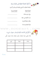Story and Additional Activity Series (5 Books): Level 1 سلسلة قصة ونشاط إضافي