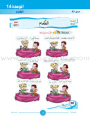 ICO Learn Arabic Teacher's Book: Level 1, Part 2 (Combined Edition) تعلم العربية  - مدمج