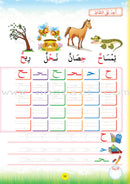 Teach with the Pen (Part 1) - Trace and Write like a Calligrapher - علّم بالقلم ( الجزء الاول)- اعد على النّقاط تكتب كالخطّاط