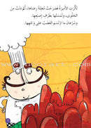 Graded Reading Series - Purple Group: Level 8 (set of 5 Books) سلسلة القراءة المتدرجة مجموعة اللون البنفسجي