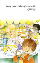 The Reader's Club: Level 2 (21 Books) نادي القراء - المستوى الثاني