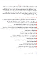 ICO Learn Arabic (Set of 6 Books, with Teacher's Guides, Pre-K - 2 ) تعلم العربية