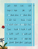 Graded Reading Series: Level 2 , Part 1(4 Books, Old Edition) سلسلة القراءة المتدرجة