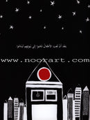 Tale Point on the White Book حكاية نقطة على دفتر أبيض