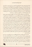 Around the World with 80 Trains ًحول العالم في 80 قطارا