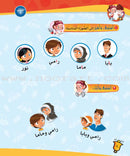 ICO Learn Arabic (Set of 52 Books, without Teacher's Guides, Levels Pre-K - 12) تعلم العربية
