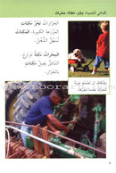 Science Basics: Level 2 (3 Books) أساسيات العلوم