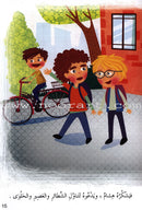 Behavioral stories for children- In Every Where group (set of 6 Books ) قصص سلوكية للأطفال -مجموعة في كل مكان