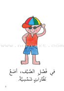 Reading Growth Series - The Butterfly Stage: Level 4 (6 Books) سلسلة نموّ القراءة - مرحلة الفراشة