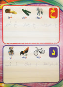 Write and Erase the Letters (Set of 3 Books) اكتب وامسح الحروف