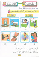 The Exciting Reading: Level 4 القراءة المشوقة