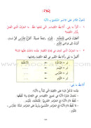 Exciting Grammar: Volume 2 القواعد المشوقة للطلاب