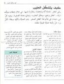 Breastfeeding الرضاعة