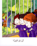 Sequential Reading - Beginner level (Set of 48 books) القراءة المتسلسلة