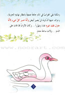 The Best Stories (55 Short Stories from the Animal World) - Kalila wa Dimna احلى الحكايات: 55 قصة قصيرة من عالم الحيوان