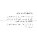 Reading Corner Series: Level 3 (5 Books) سلسلة زاوية القراءة