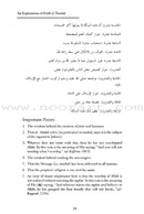 An Explanation of Muhammad ibn Abd al-Wahhabs Kitab Al-Tawhid شرح كتاب التوحيد