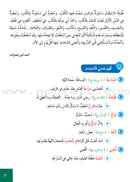 Easy Arabic Reading, Expression lessons and Exercises: (Level 6, Old Edition) العربية الميسرة القراءة والتعبير دروس وتمارين