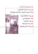 Noon and the Pen Textbook: Beginner level, Part 1 (With Data CD) نون والقلم