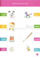Words and Numbers كلمات وأرقام