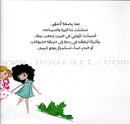 From us Series (Set of 5 books) سلسلة منا