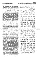 Summarized Sahih Al-Bukhari (Large Size) مختصر صحيح البخاري