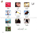 Ladder Reading Stories Box (28 Alphabets) قصص سلم القراءة داخل علبة