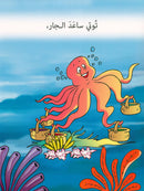 Graded Reading Series: Level 1, Part 2 (set of 4 Books) سلسلة القراءة المتدرجة