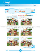 ICO Learn Arabic Teacher's Book: Level 1, Part 1 (Combined Edition) تعلم العربية  - مدمج