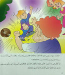 How can I become the best (Set of 3 Books) سلسلة كيف أكون الأفضل