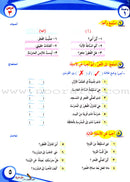 ICO Learn Arabic (Set of 42 Books, With Teacher's Guides, Levels Pre-K - 6) تعلم العربية