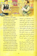 20,000 Leagues Under the Sea عشرون ألف فرسخ تحت  البحر