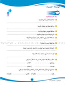 ICO Learn Arabic Textbook: Level 6 (Combined Edition, with Access Code) تعلم العربية  - مدمج