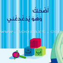 I Play with My Dad ألعب مع بابا