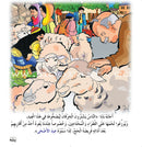 My Beautiful Eids Series (Set of 6 Books) سلسلة أعيادي الجميلة