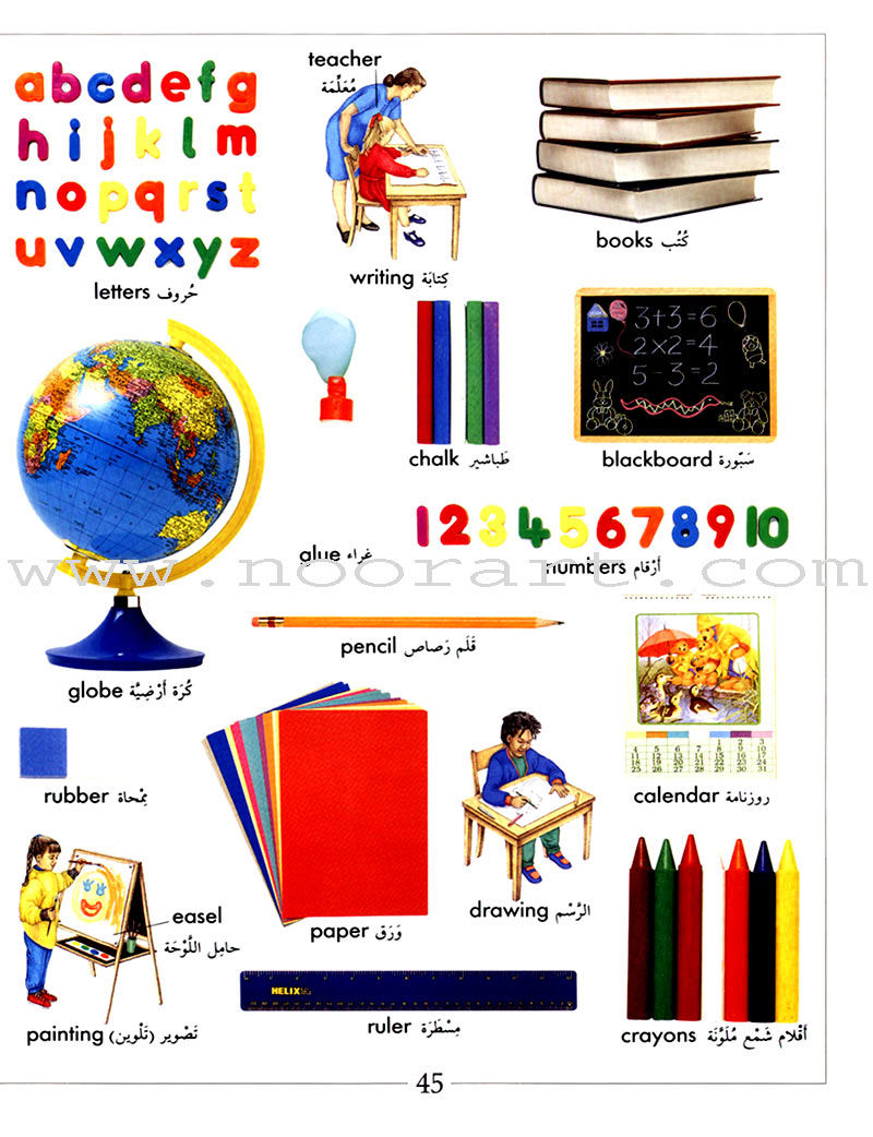 My First Word Book: Lebanon Library Authors: 9953861129: Book: Noorart My First Word Book: Lebanon Library Authors: 9953861129: Book: Noorart