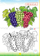 Teach with the Pen (Part 2) - Preparation for Writing - علّم بالقلم ( الجزء الثاني)- التهيئة للكتابة